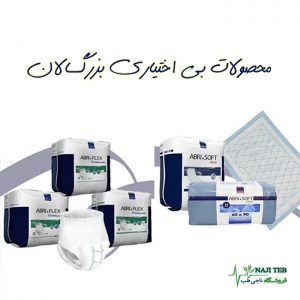 بی‌ اختیاری ادرار - علائم بی اختیاری و درمان آن (سایت ناجی طب فروشگاه آنلاین)