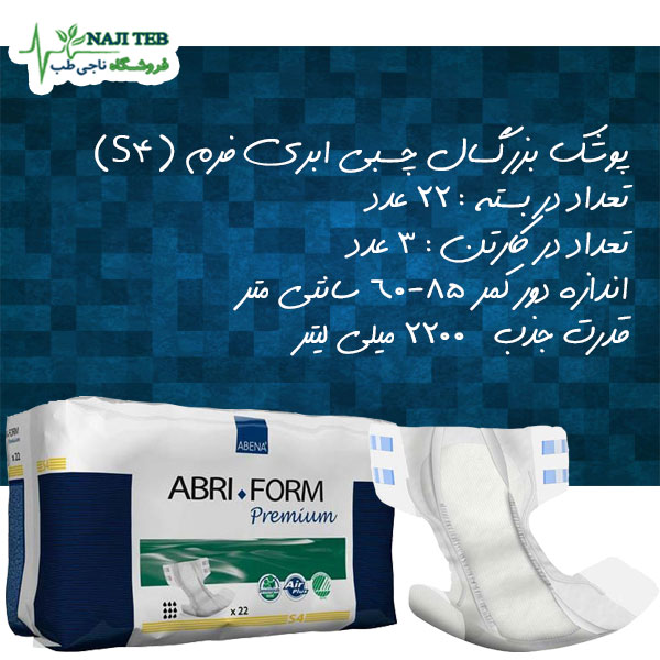 پوشک چسبی ابری فرم