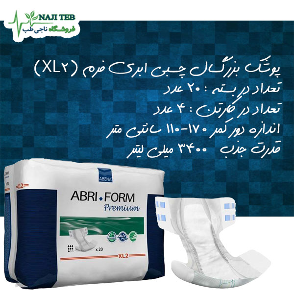 پوشک چسبی ابری فرم
