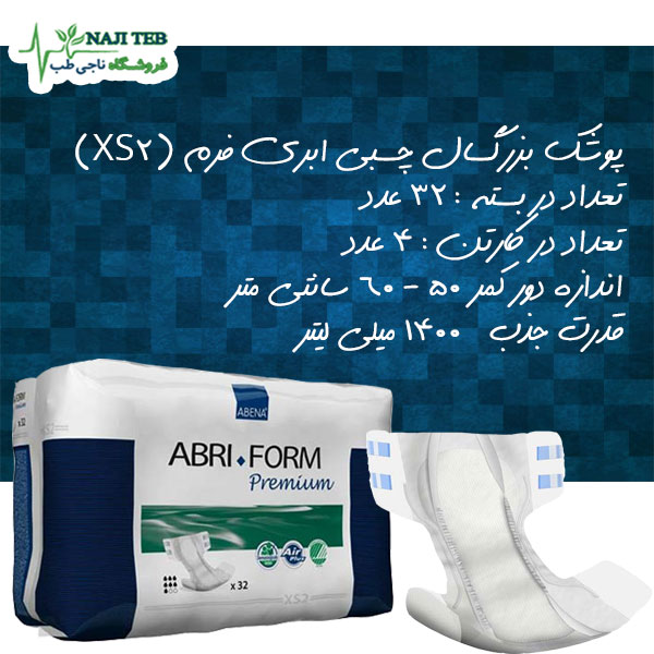 پوشک چسبی ابری فرم