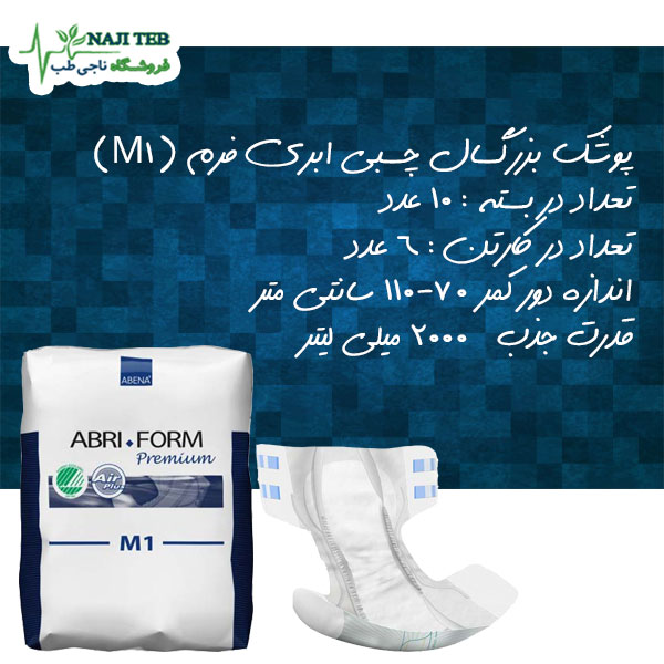 پوشک چسبی ابری فرم
