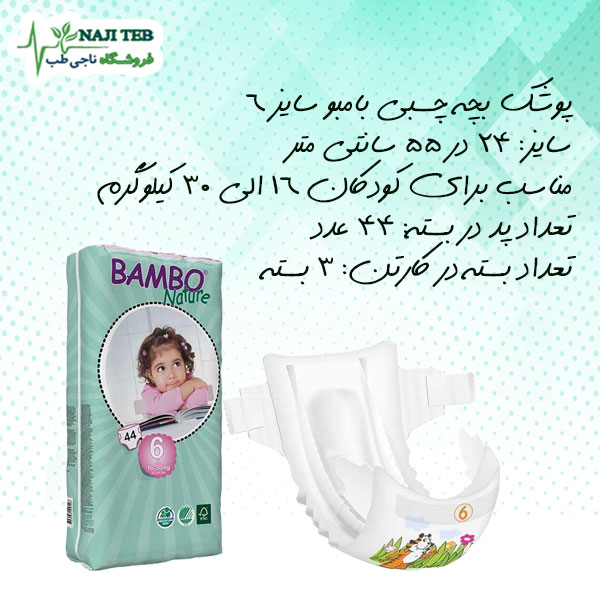 پوشک بچه ارزان